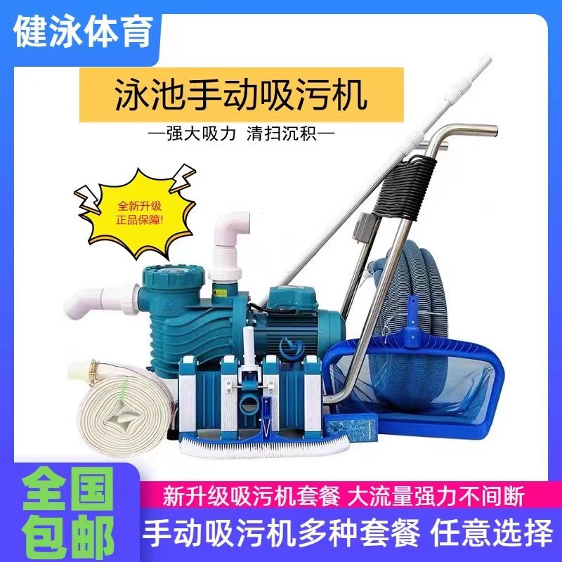 Pool Vacuum Manual - Aspirateur de piscine manuel, pompe à